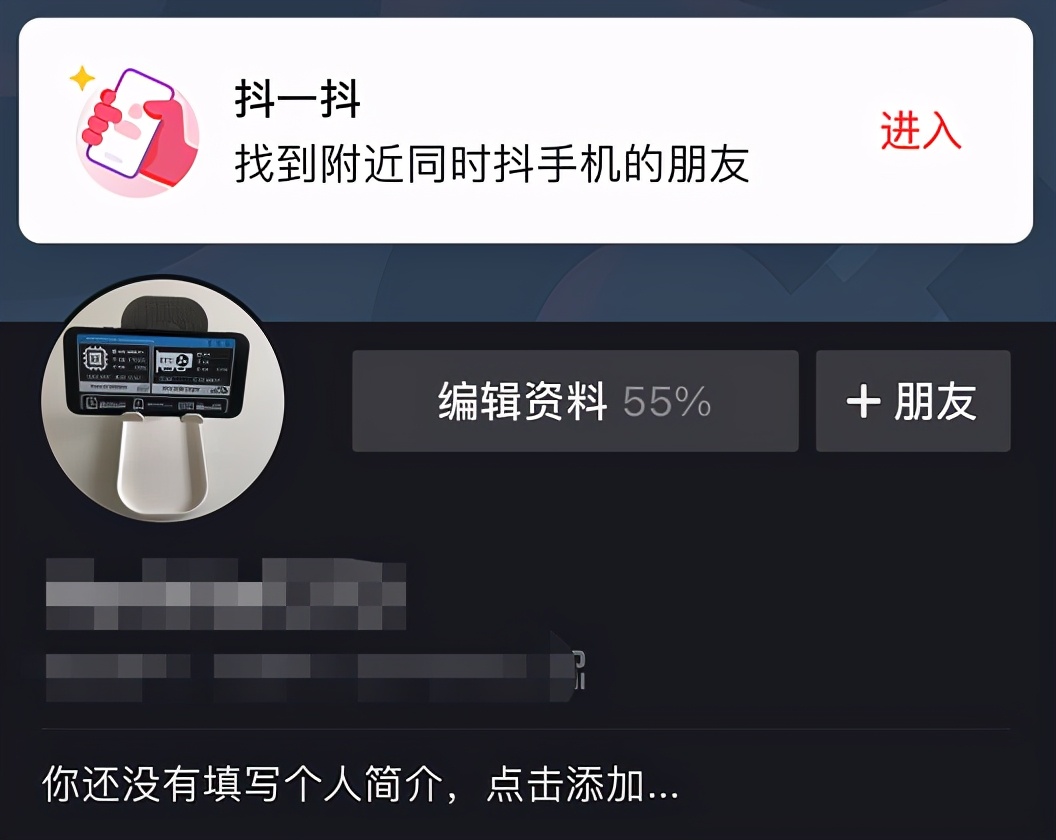 没事“抖一抖”，抖音欲复制微信社交神话