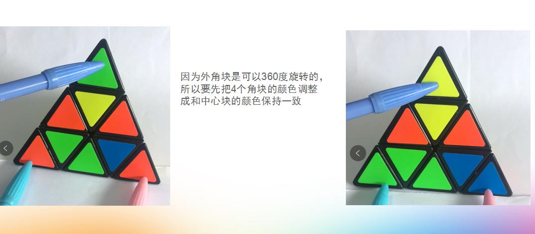 金字塔魔方剩三个块怎么还原 (哪几步可以复原金字塔魔方)