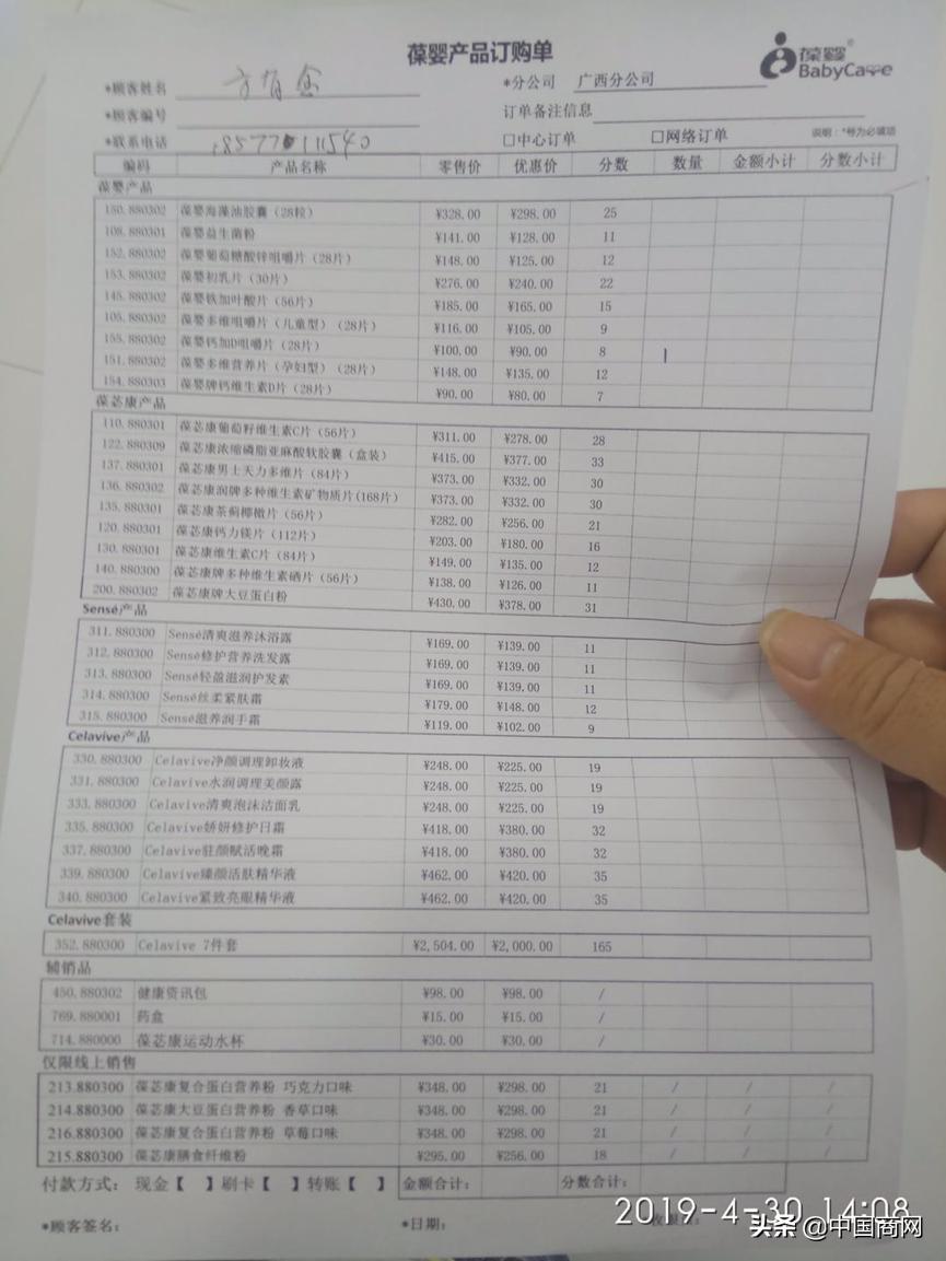 葆婴公司直销是合法的吗,葆婴是不是传销公司