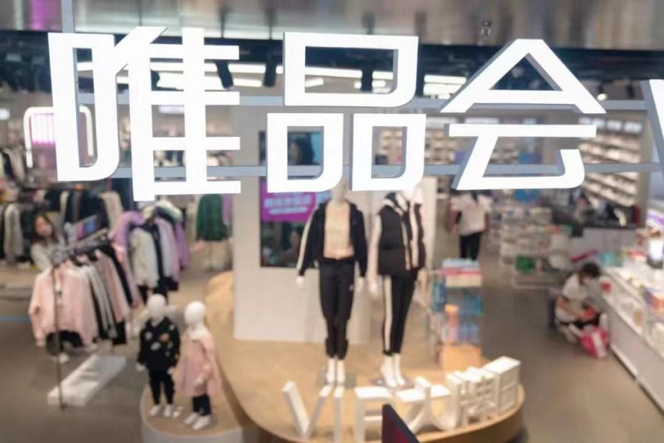 唯品会现在的服务态度,唯品会的服务意识怎么样