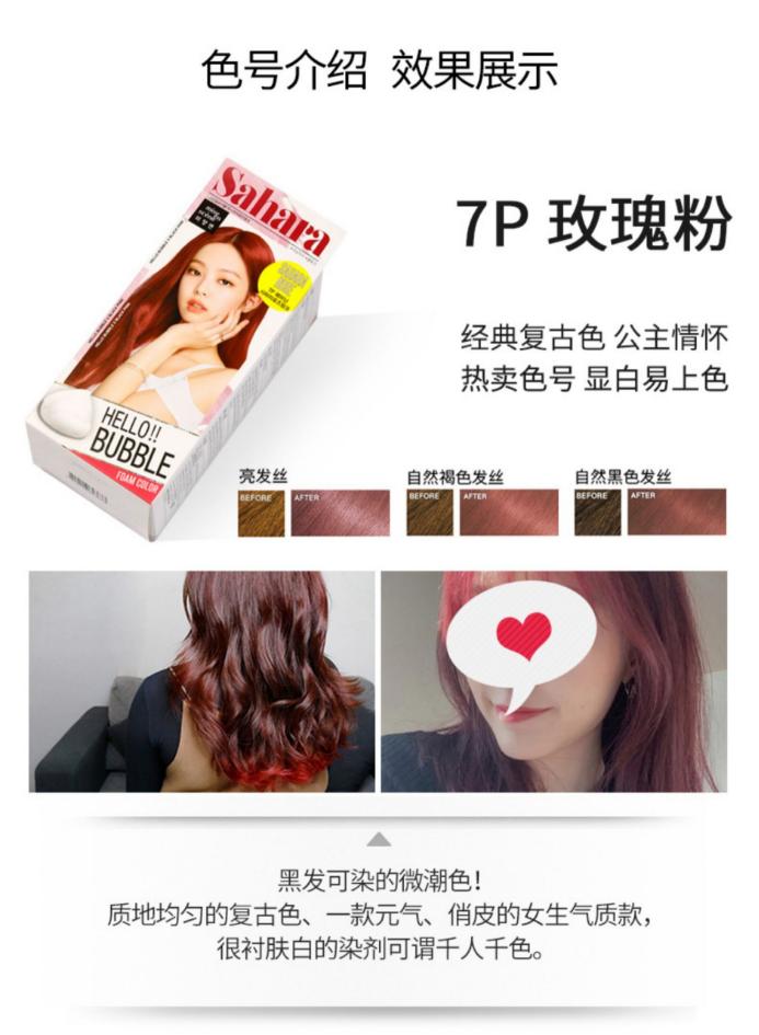 泡沫染发剂推荐植物天然,宝藏泡泡染发剂