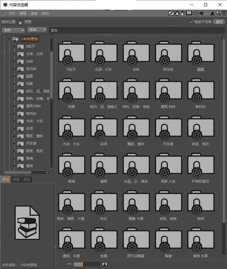 c4d作品看不见了,c4d作品三维视频