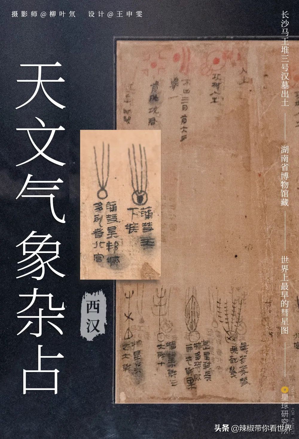 从西到东：长沙——解密星城它绝对不会让你失望