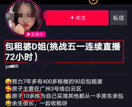 90后包租婆自曝拥有400栋楼,93年包租婆完整视频