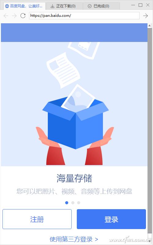 百度网盘上传带宽提速,网盘加速下载器