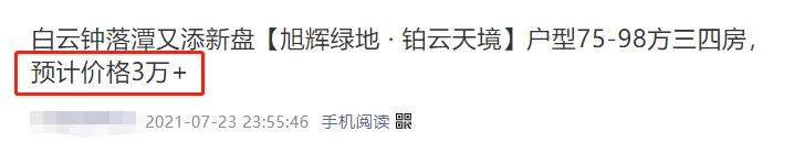 钟落潭保利珑玥天坑,神秘水潭天坑