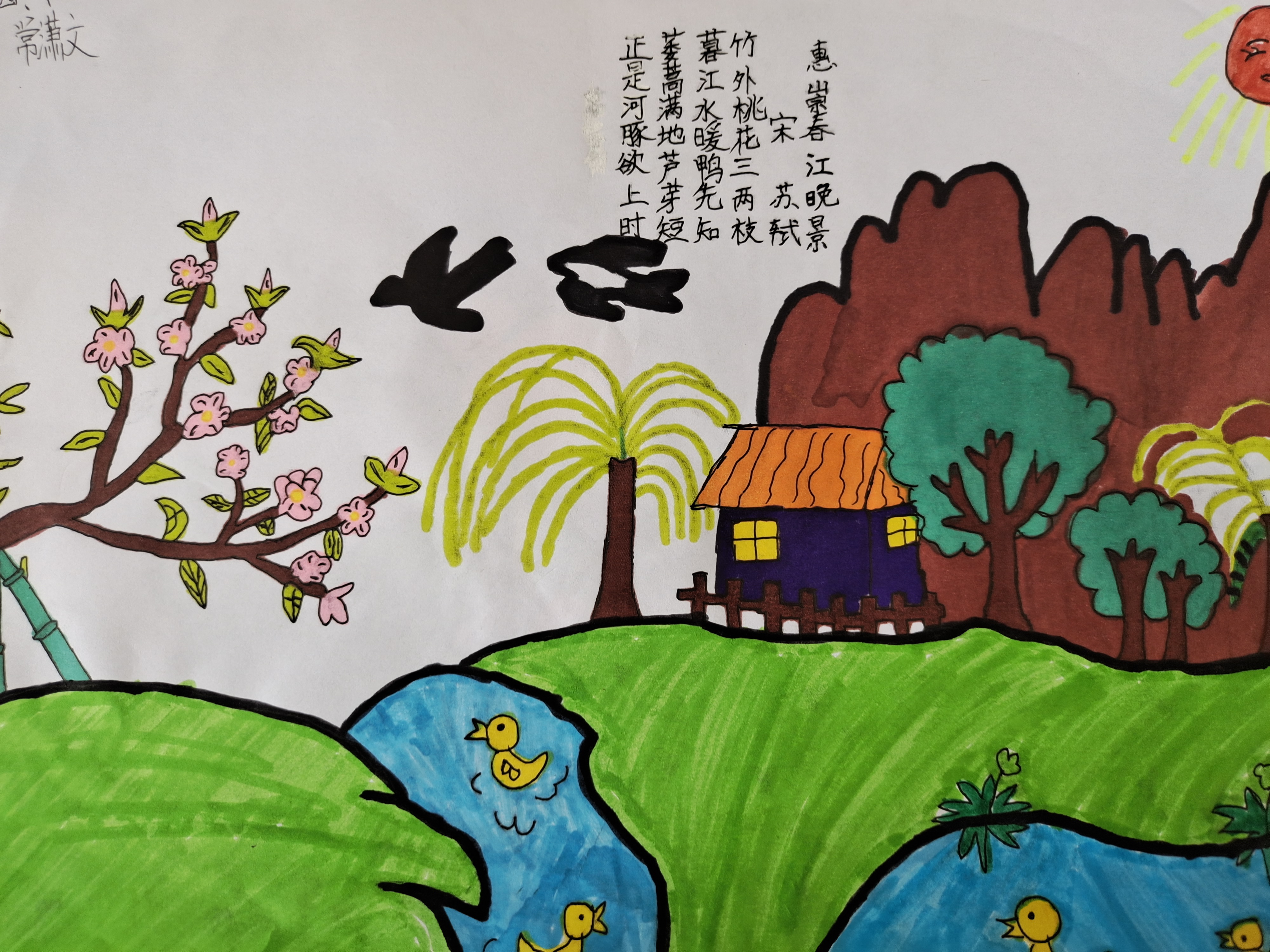 薛城区临山公园手抄报,薛岗小学开展庆六一黑板报评比