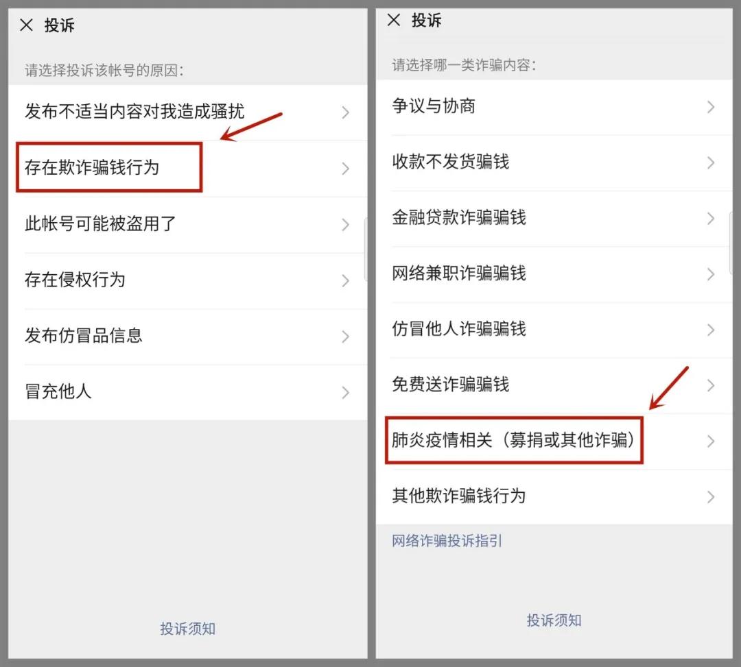 疫情期间诈骗的十大忠告,疫情期间的诈骗请注意不要上当