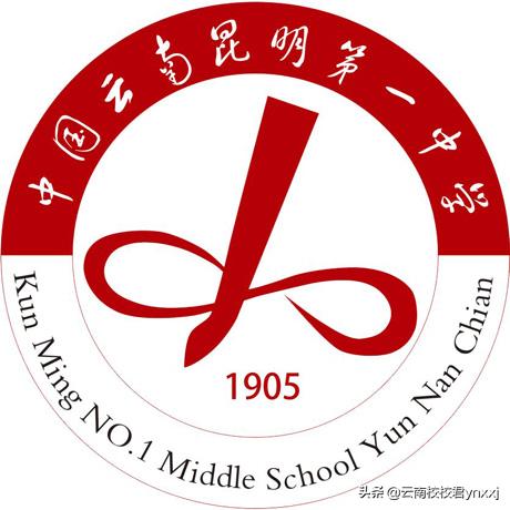 昆一中好吗,昆一中高考补习学校
