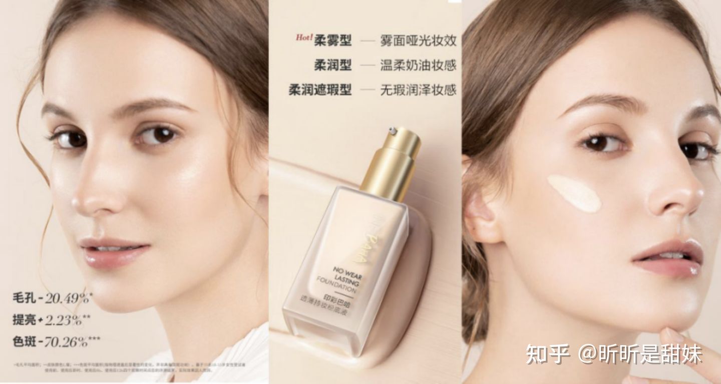 超好的粉底液9.9测评,超好的粉底液