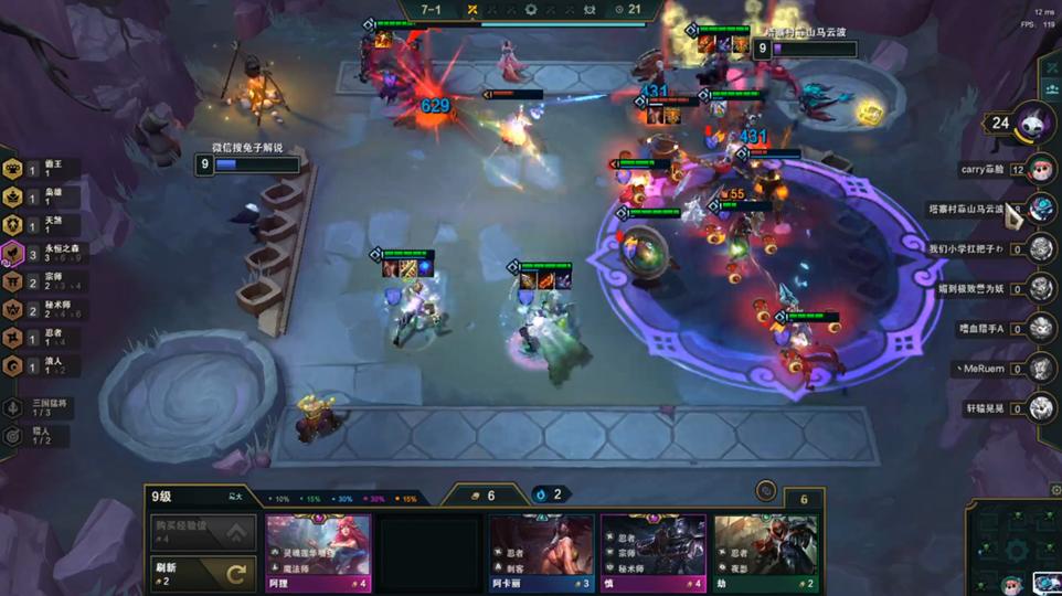 云顶之弈版本答案最新阵容,云顶之弈10.5拼多多阵容是什么