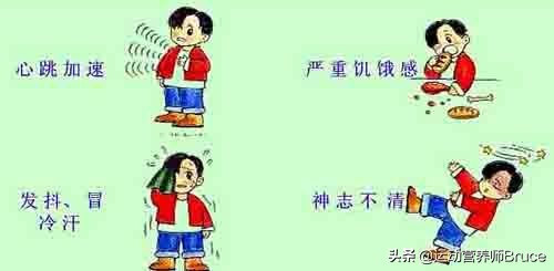 运动导致低血糖晕倒怎么自救,剧烈运动后突然晕厥是低血糖吗