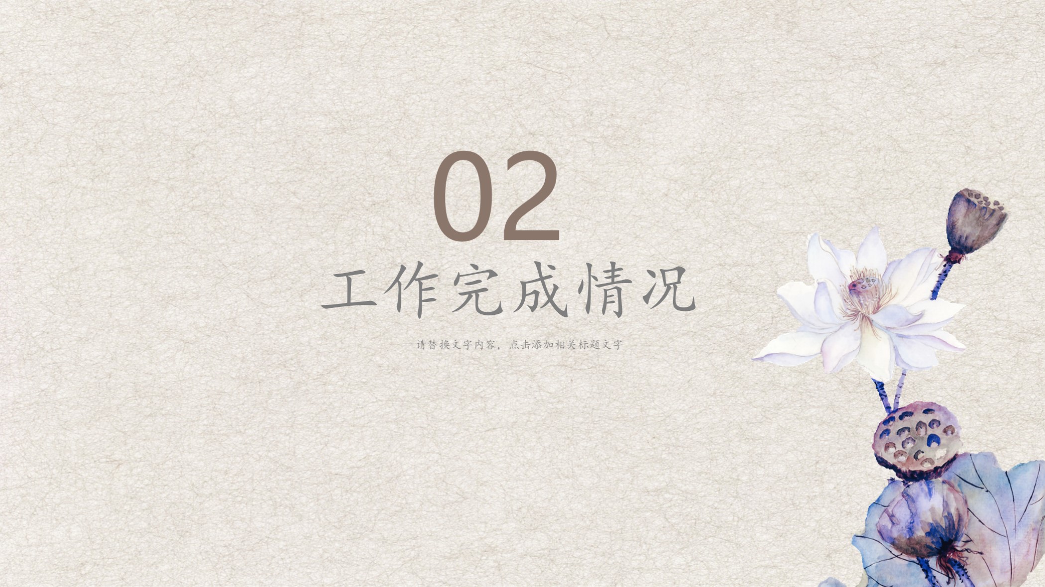 ppt荷花背景模板,ppt古风简约荷花背景图片高清