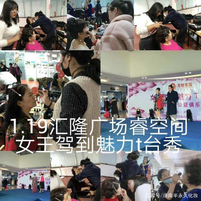 济南英皇化妆培训学校,济南人像摄影化妆培训学校