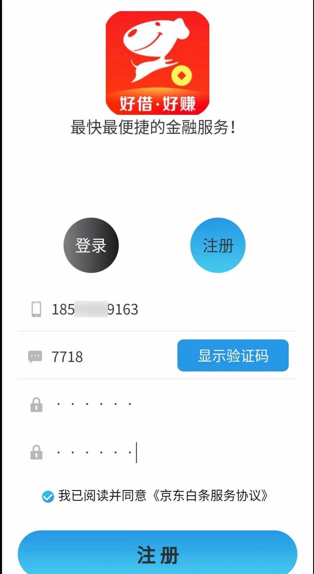 京东白条上的东西靠谱吗,京东app上的白条靠谱吗