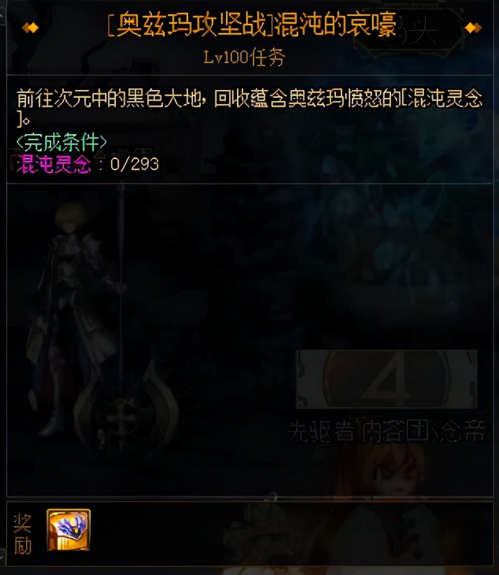 dnf怎么查看百变怪装备,dnf深渊能否刷出百变怪装备