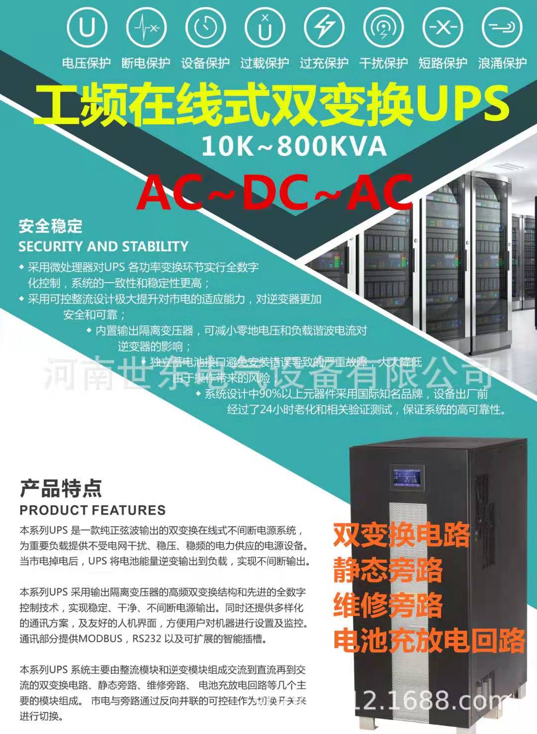 ups太阳能工频纯正弦波逆变器,ups工频纯正弦波逆变器