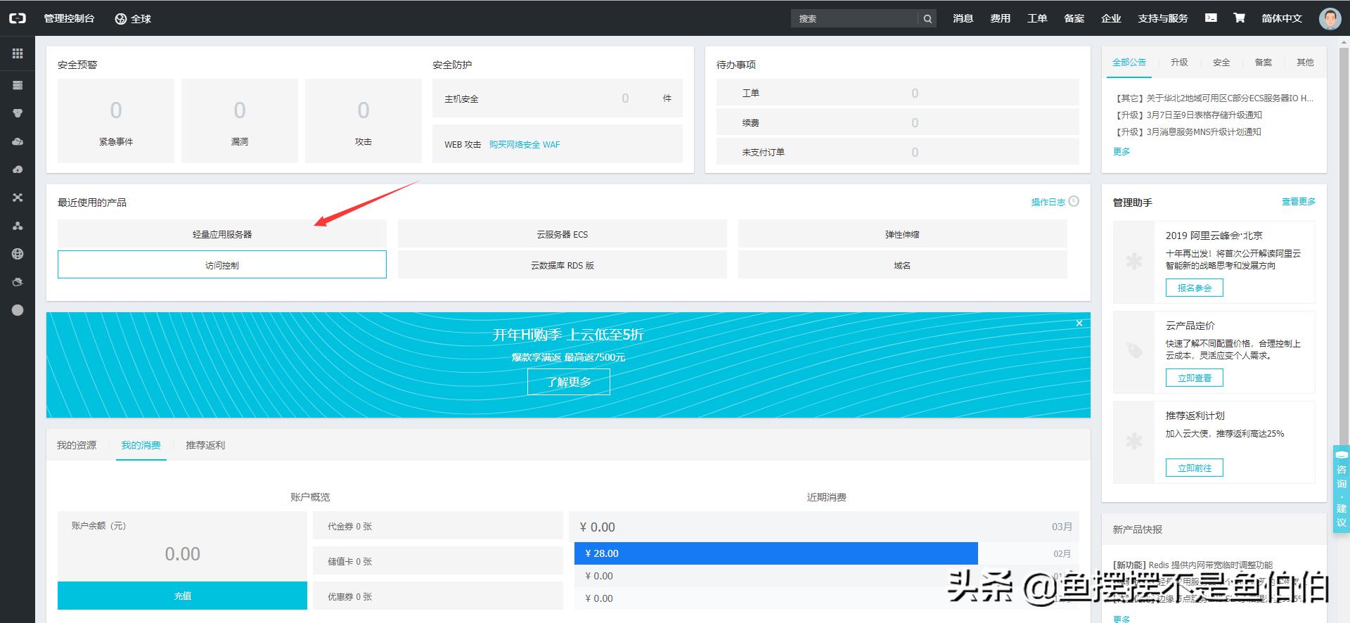 阿里云购买云服务器,阿里云搭建web服务器视频