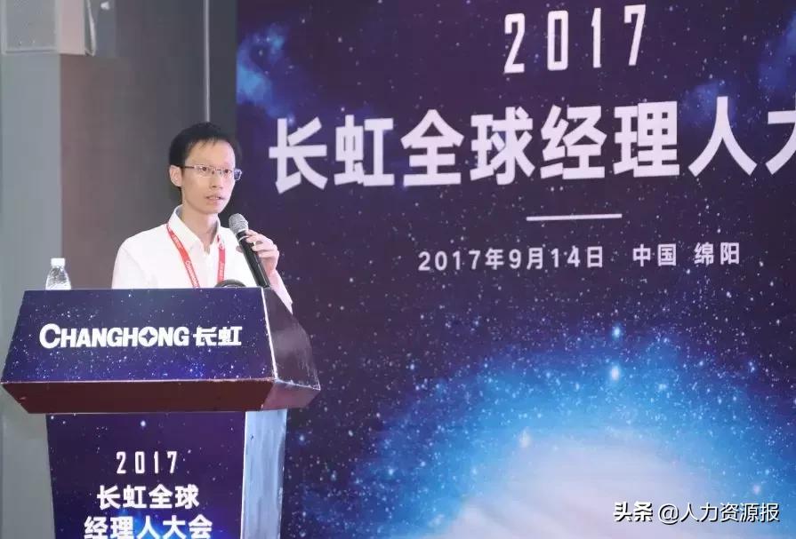 【爱国奋斗风采录】高薪or仕途？四川长虹副总经理潘晓勇是这样选择的