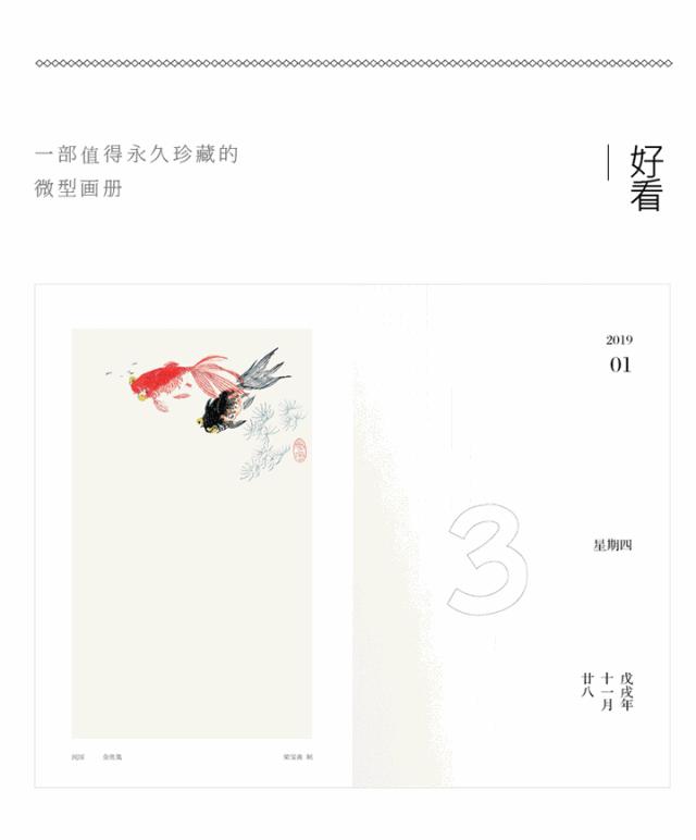 河之洲105丨一本日历为何变成一本书？（要看文末哦）