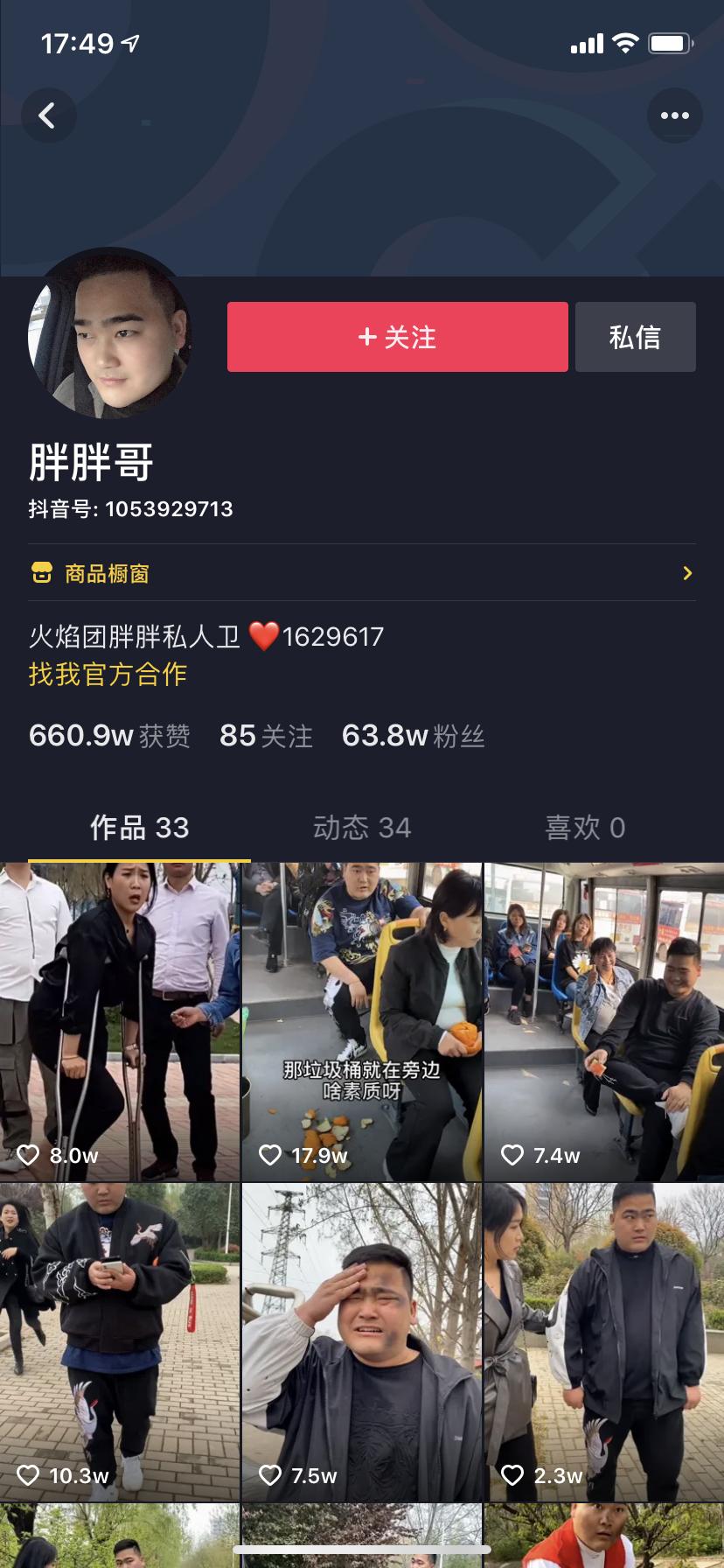 关于直播带货业态的一些个人分析见解（观点独特）