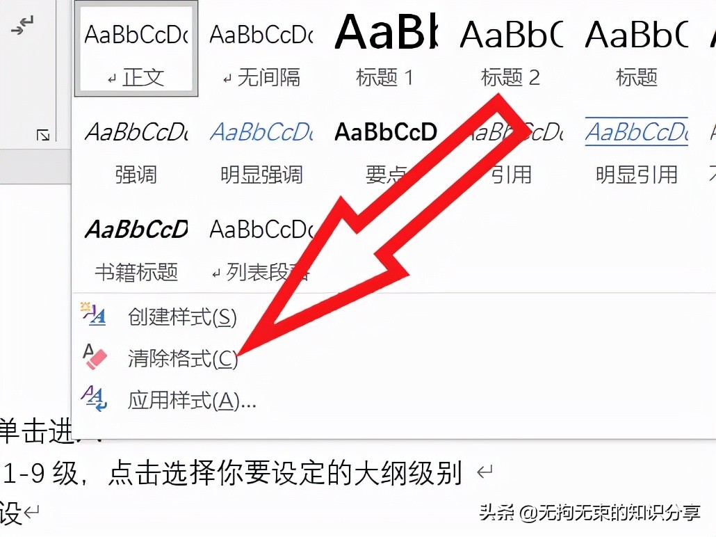 word基础知识点总结大全,word基础教程及常用技巧