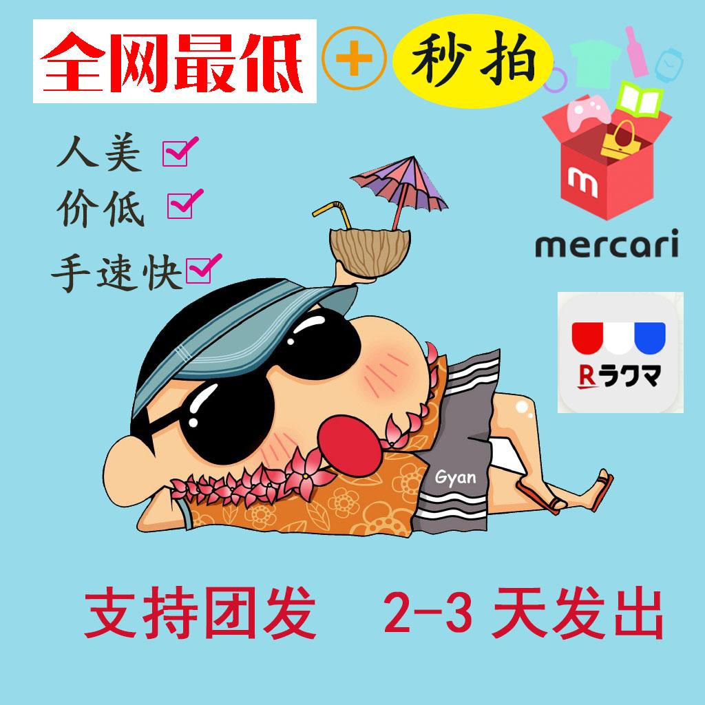 日本闲鱼交易市场,日本闲鱼app