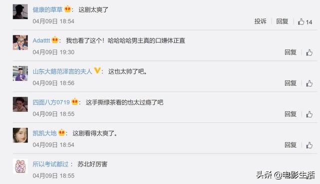 人设带感电视剧,人设带感甜短篇言情