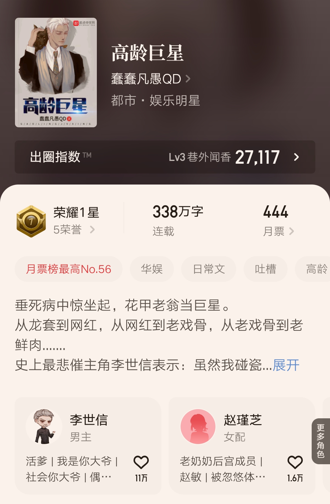 10本最新完结的精品小说汇总,精品小说推荐必看20本