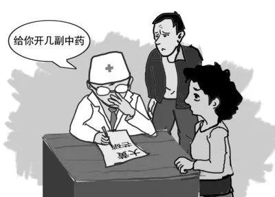 “我爷爷是老中医,可以定制*肥药减**!”