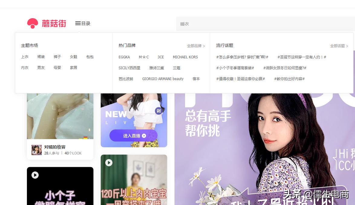 蘑菇街需要哪些条件,蘑菇街入驻条件及费用