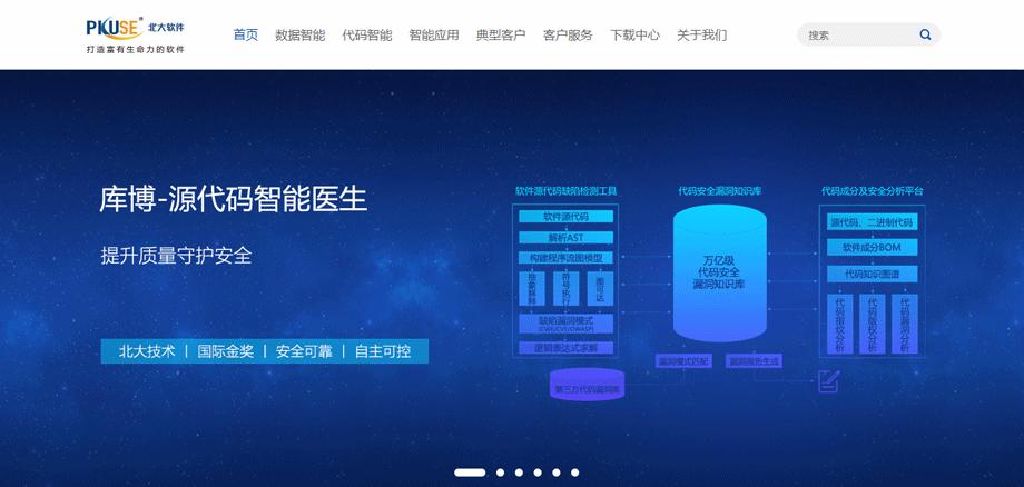 北大软件怎么样,北大软件是做什么的