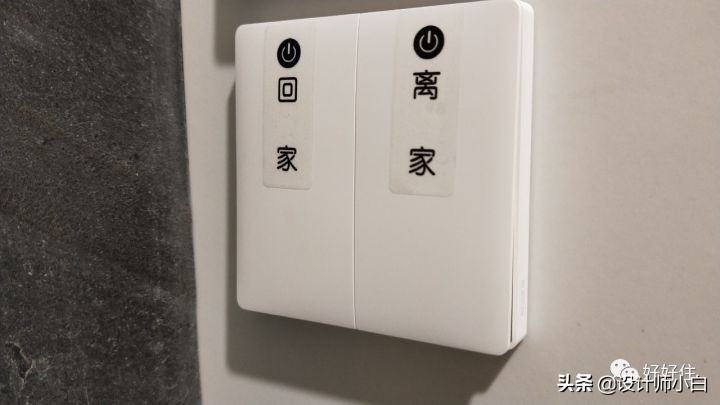 最好的全屋智能系统,自己做全屋智能系统