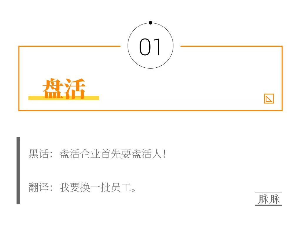 翻译职场黑话,职场话术的正确翻译