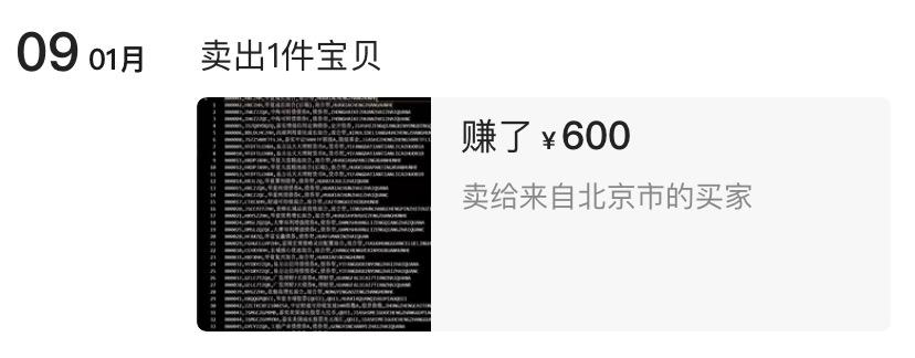 副业做闲鱼和转转哪个更靠谱,闲鱼可以赚钱的项目