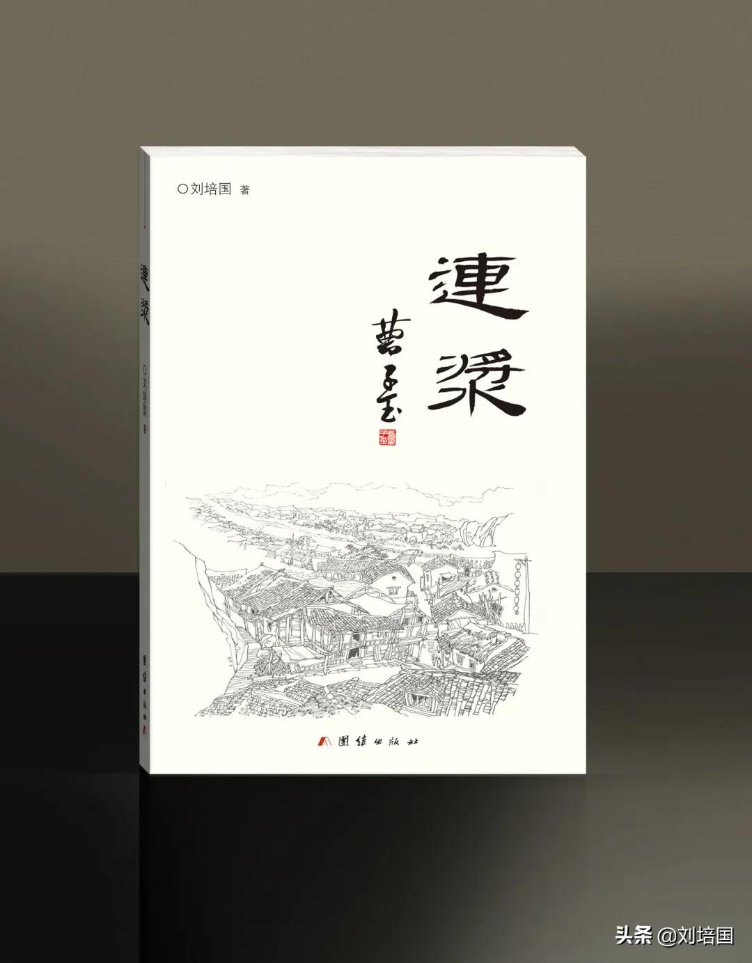 毕玉奇再访易有伍