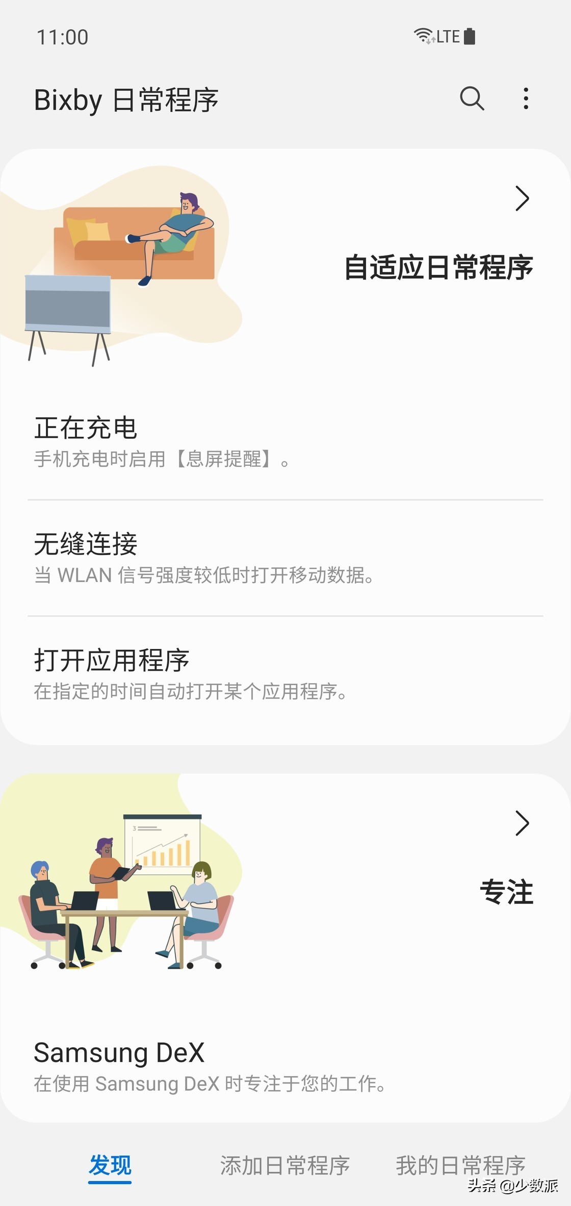 新特性系列,三星公布oneui3.0升级计划