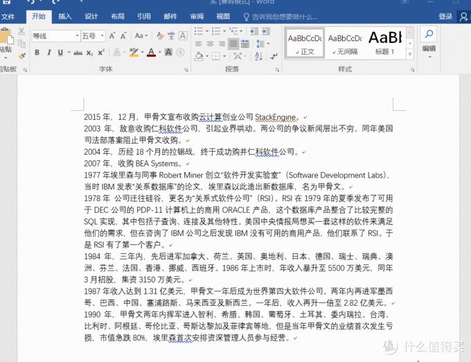 每天学点办公office技巧,如何学好office高效办公