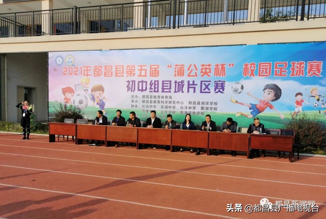 都昌第五届蒲公英杯,蒲公英杯第五届都昌县