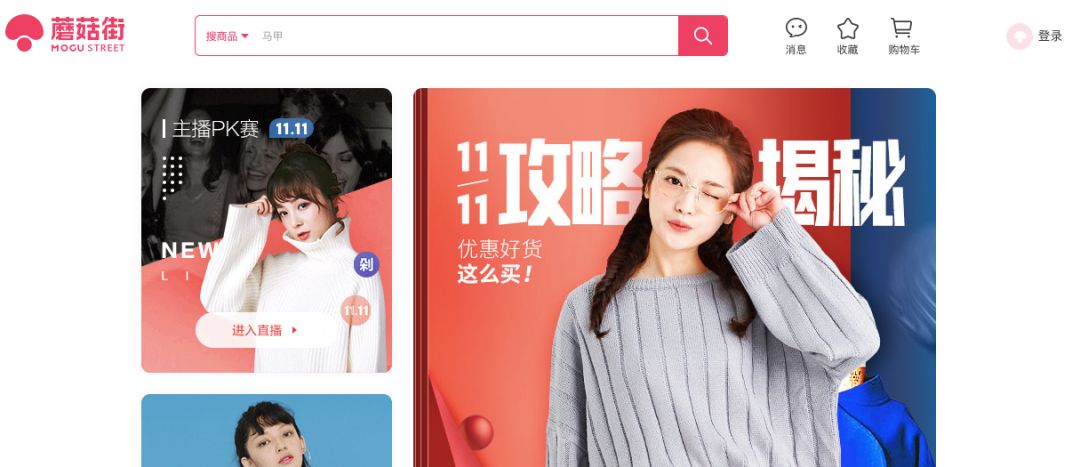 2018社交电商排名top100,中国社交电商十大风云人物