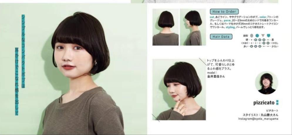 发型师发型2021流行发型,2020年最流行的发型日系