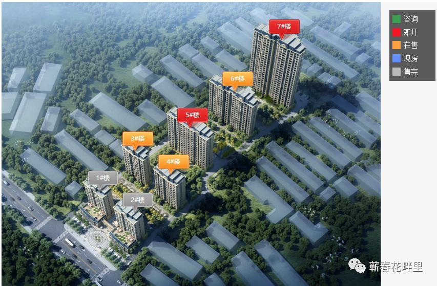 花郡玫瑰园1月份最新工程进度,工程进度洋房已封顶