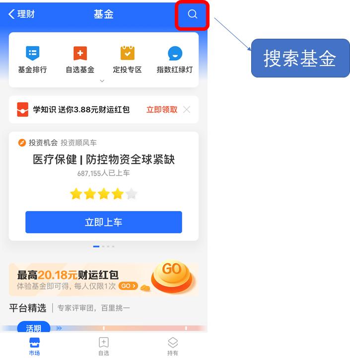 手把手教支付宝购买基金步骤,新手小白在支付宝怎么买基金