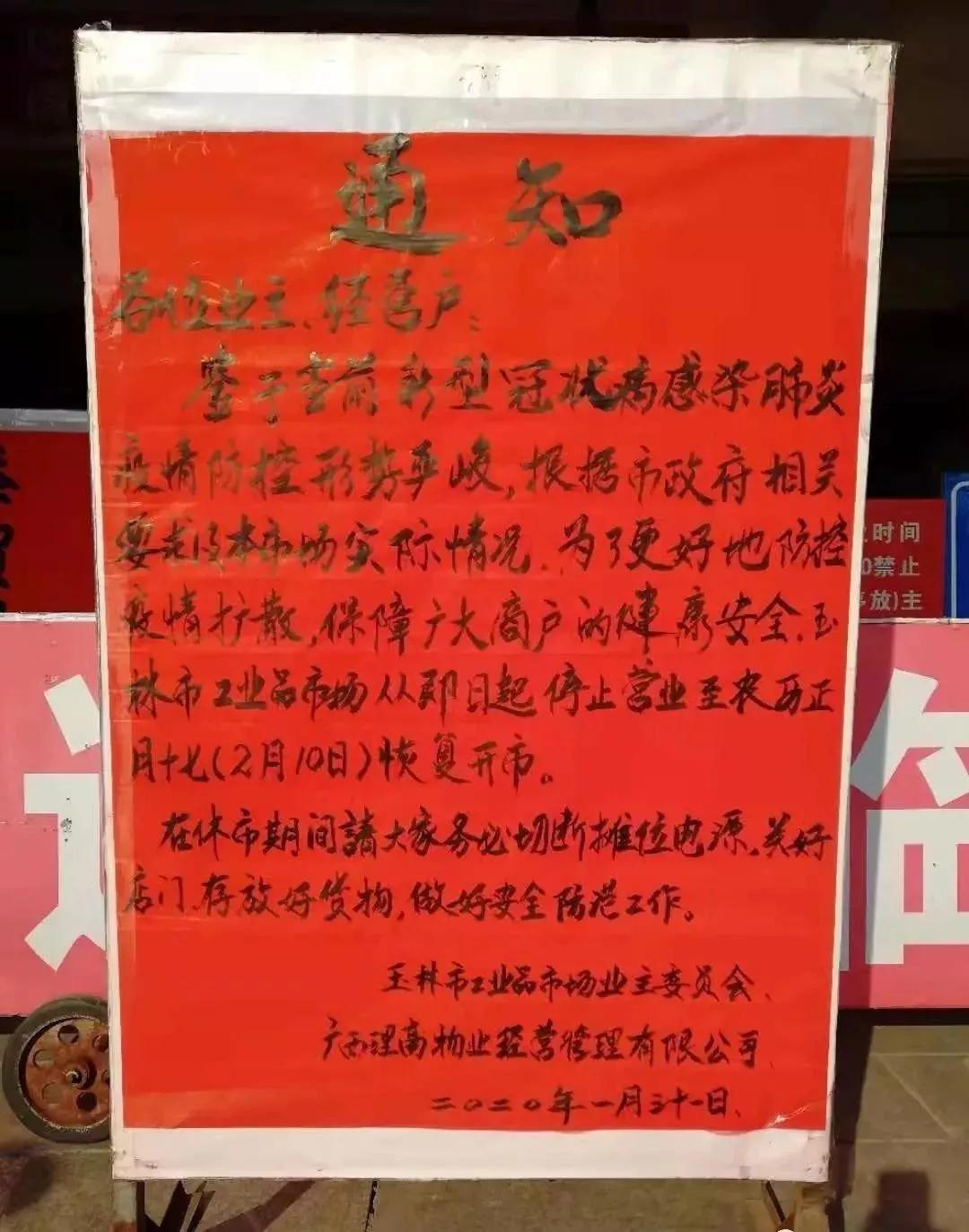 广西是否停运省际班车,广西交通局关于客运大巴停运通告