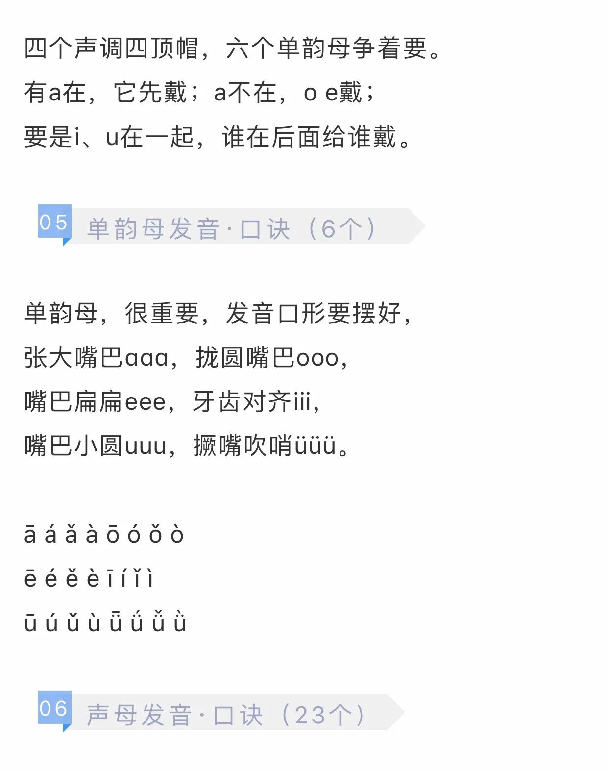 汉语拼音大写字母笔顺笔画顺序,汉语拼音笔画笔顺表