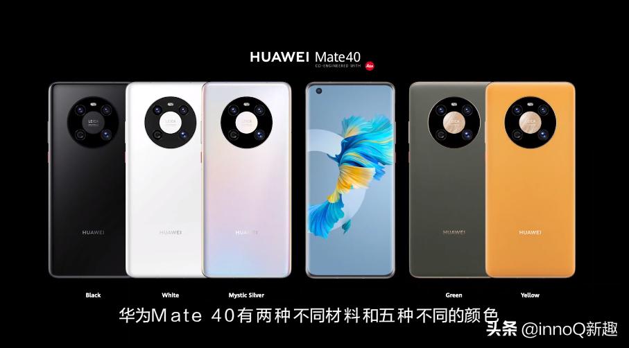 华为年度旗舰mate40系列震撼来袭,华为mate40系列带来非凡的性能