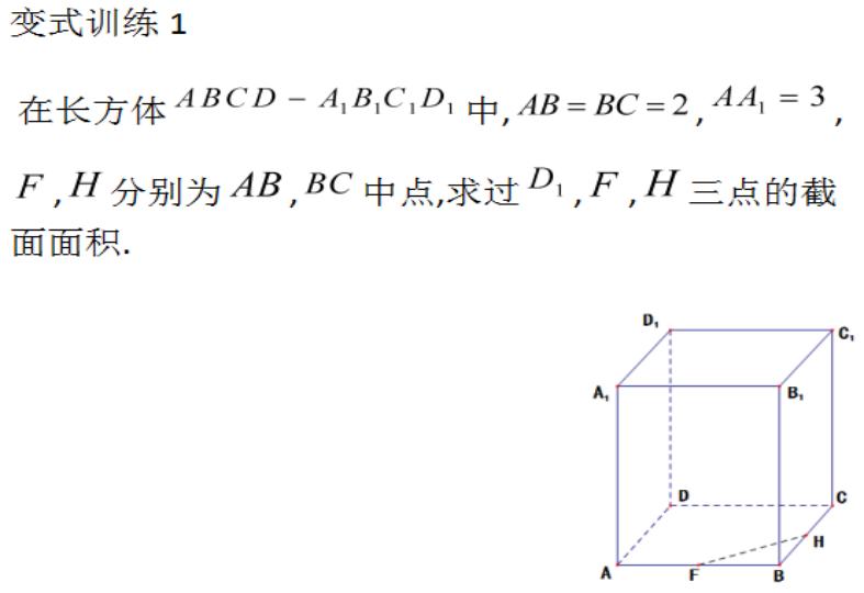 数学找截面交线方法,立体几何截面交线方法