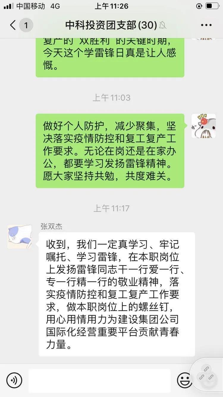 学雷锋抗疫情活动寄语,疫情期间学雷锋