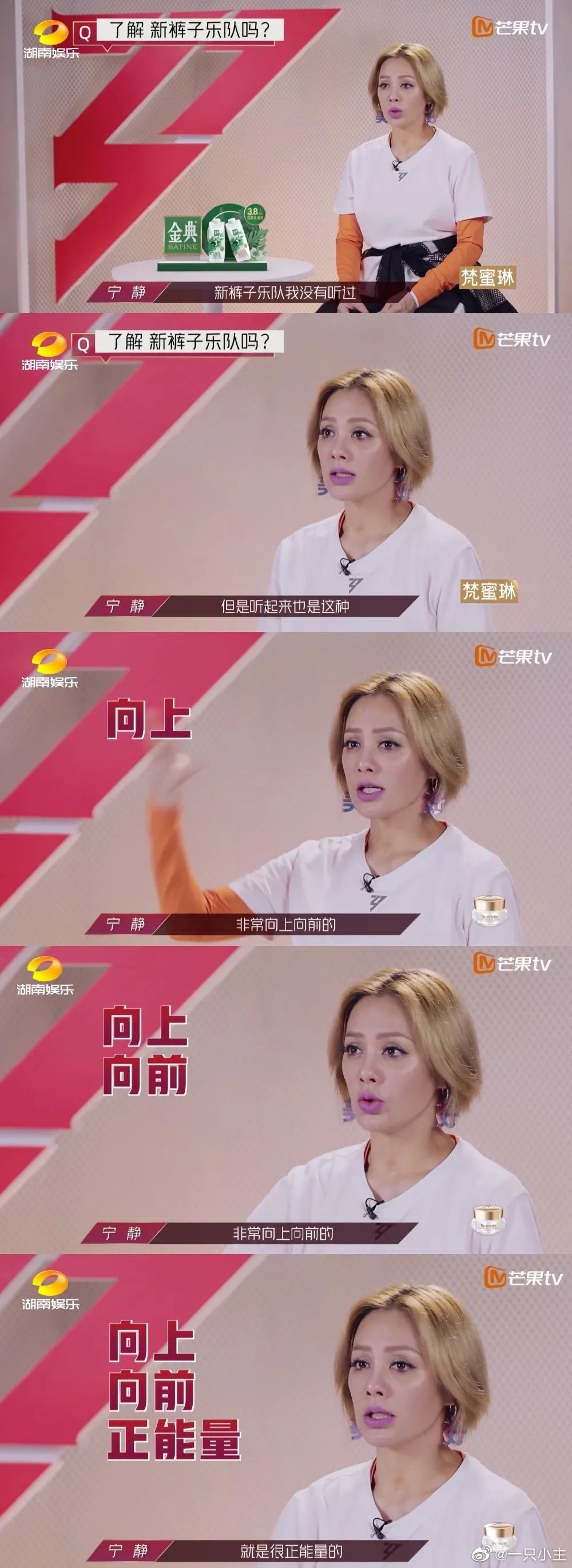 乘风破浪新裤子哪一期,乘风破浪的苗苗同款裤子