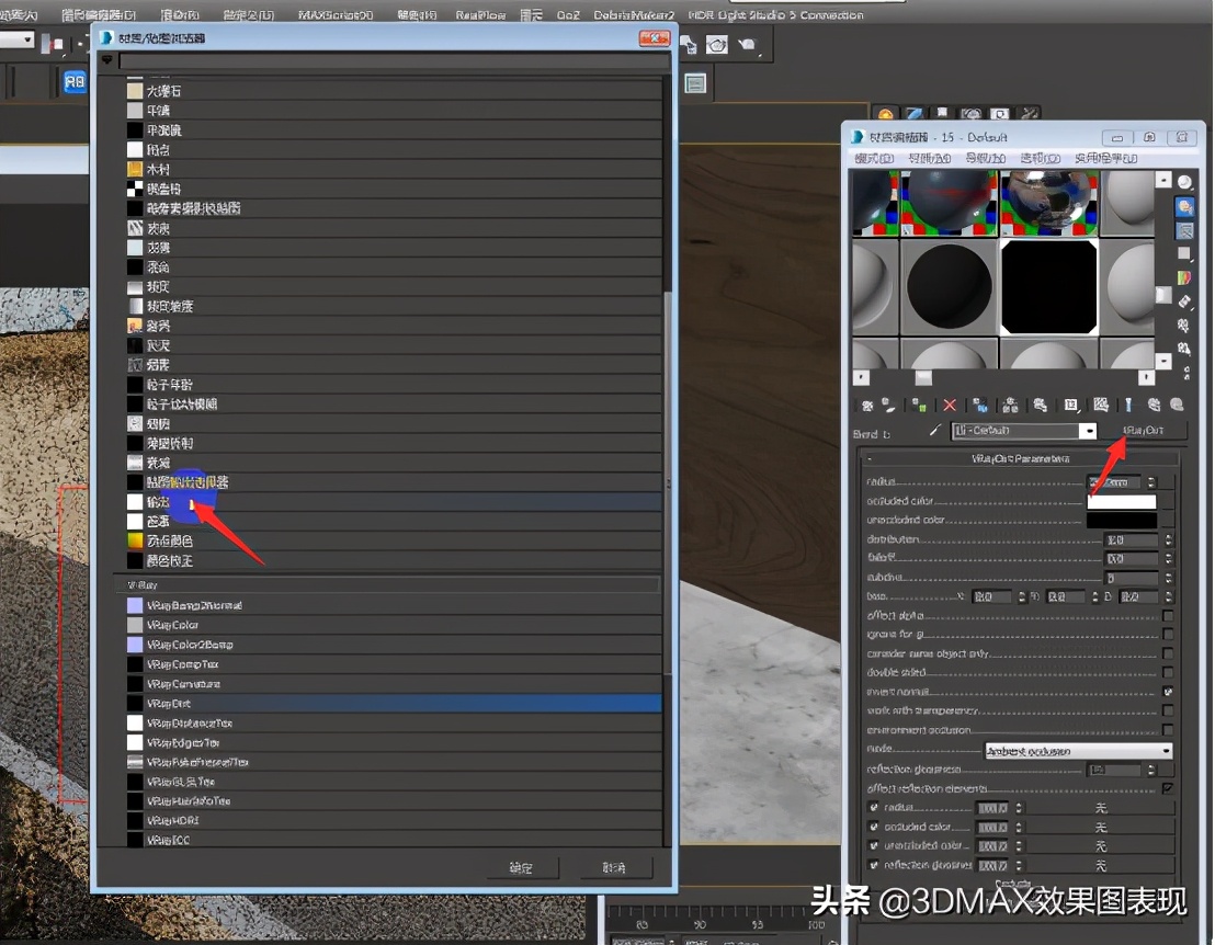 3dmax教程vray,3dmaxvray污垢材质的使用